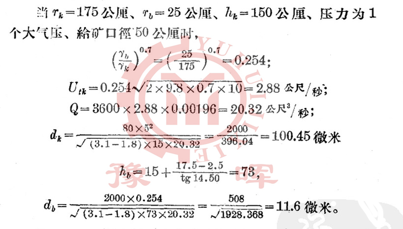 球磨機(jī)旋流器改進(jìn)的計量